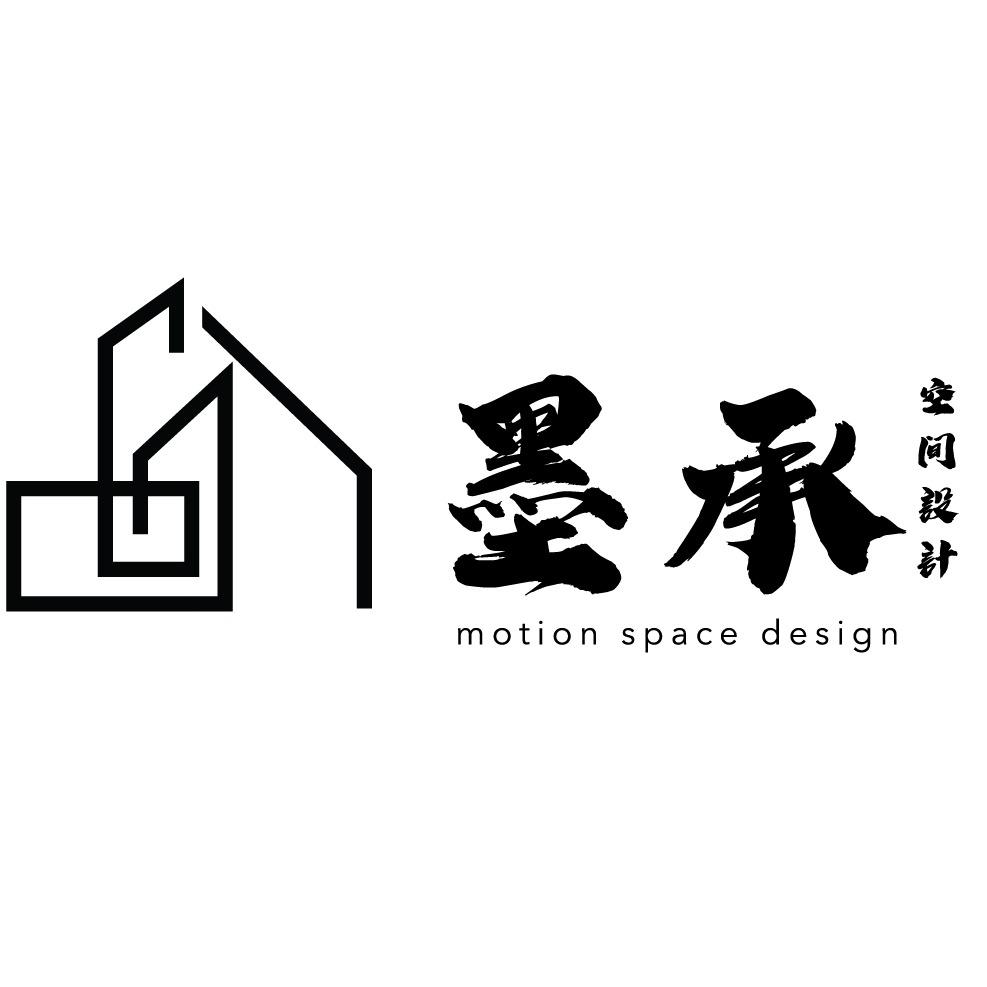 墨承空間設計有限公司