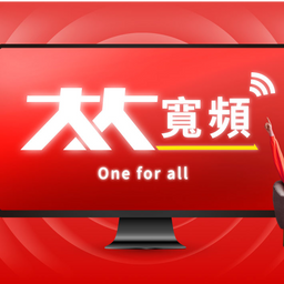 大大寬頻 服務區 (原高雄市)