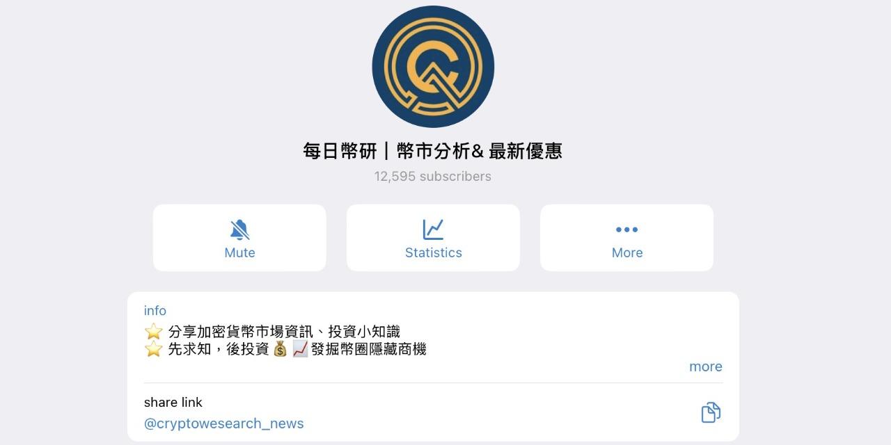 每日幣研 Cryptowesearch 每日幣研 TG  ✈️ 幣市分析＆最新優惠搶先看