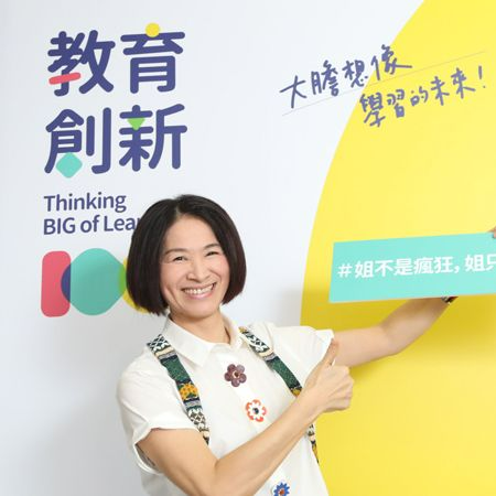 溫美玉 溫美玉, 翻轉教育