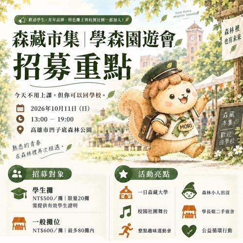 覓蜜基地