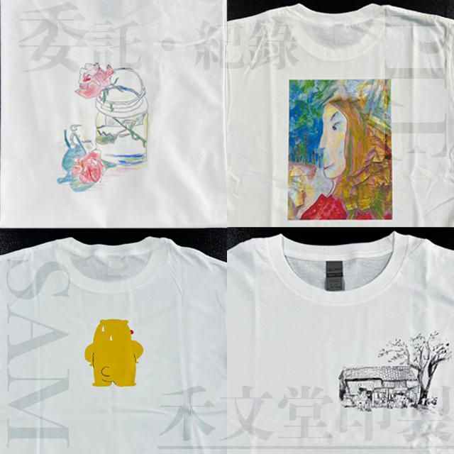 禾文堂 客製服飾工作室 禾文堂 委託