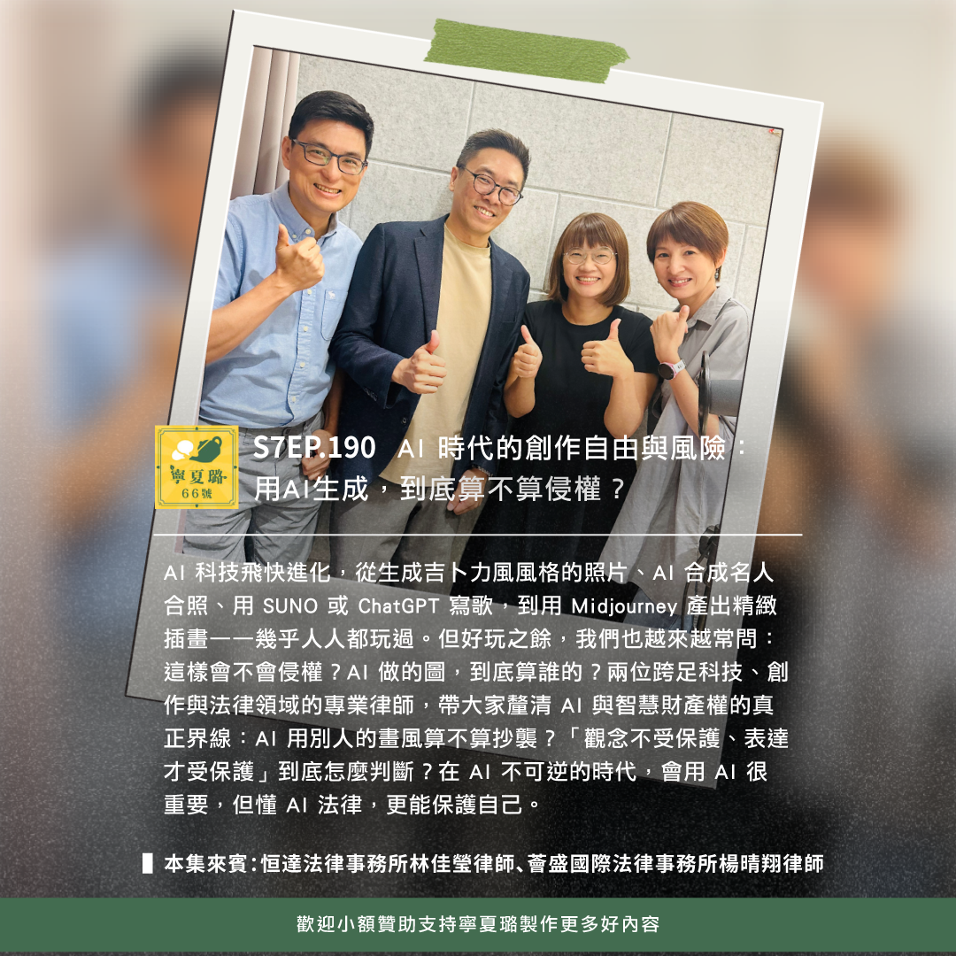 寧夏璐66號茶坊