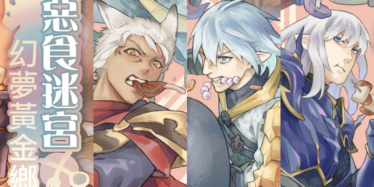 異界遊人館　轉運站 新刊印量調查中