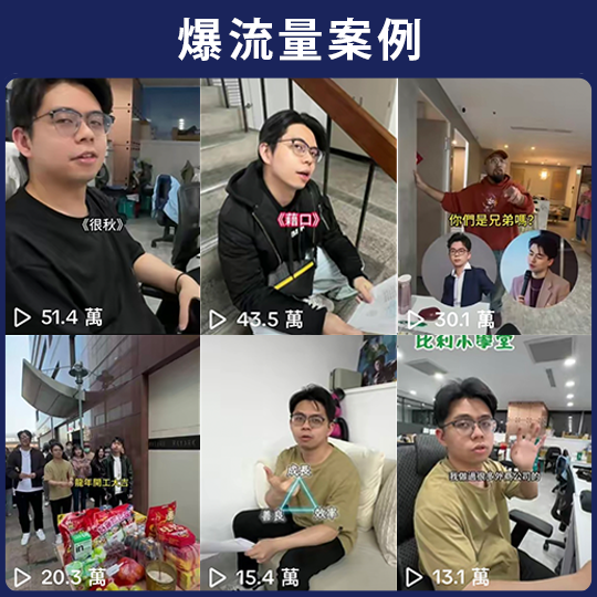 信Xing 穿透行銷創辦人