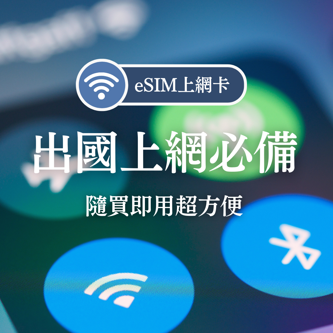 平仄旅行 Dofun Trip