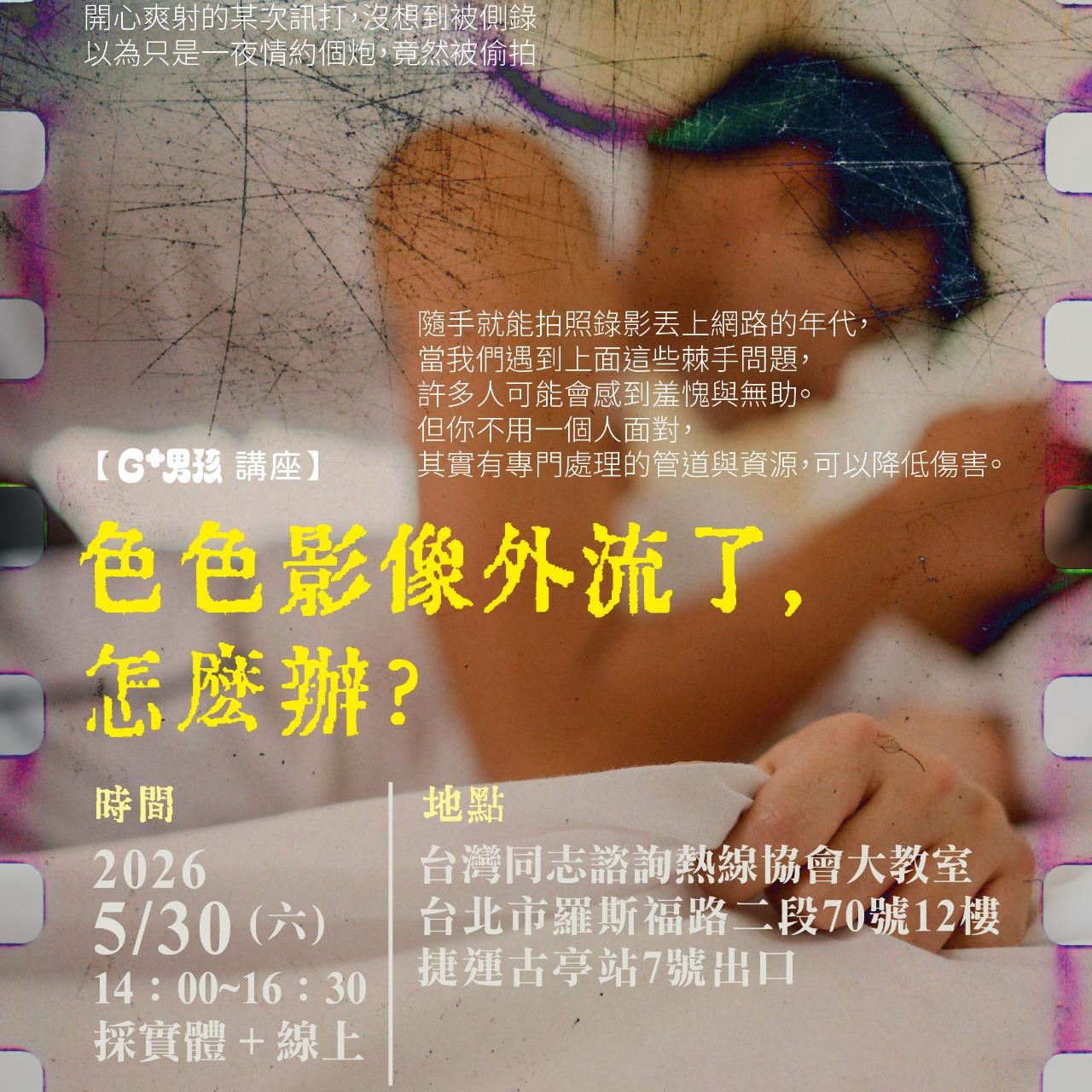 私密影像, 偷拍, 私密照