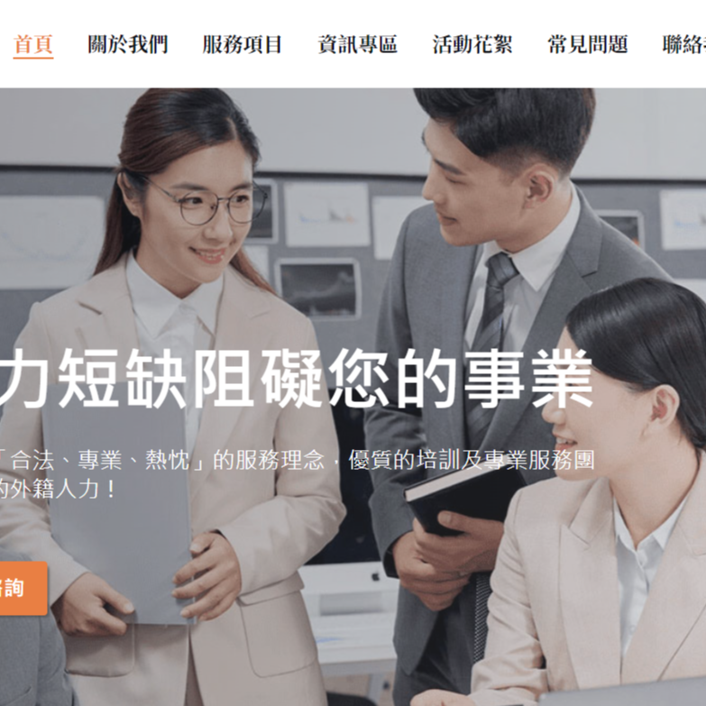 How好學數位行銷工作室 形象網站