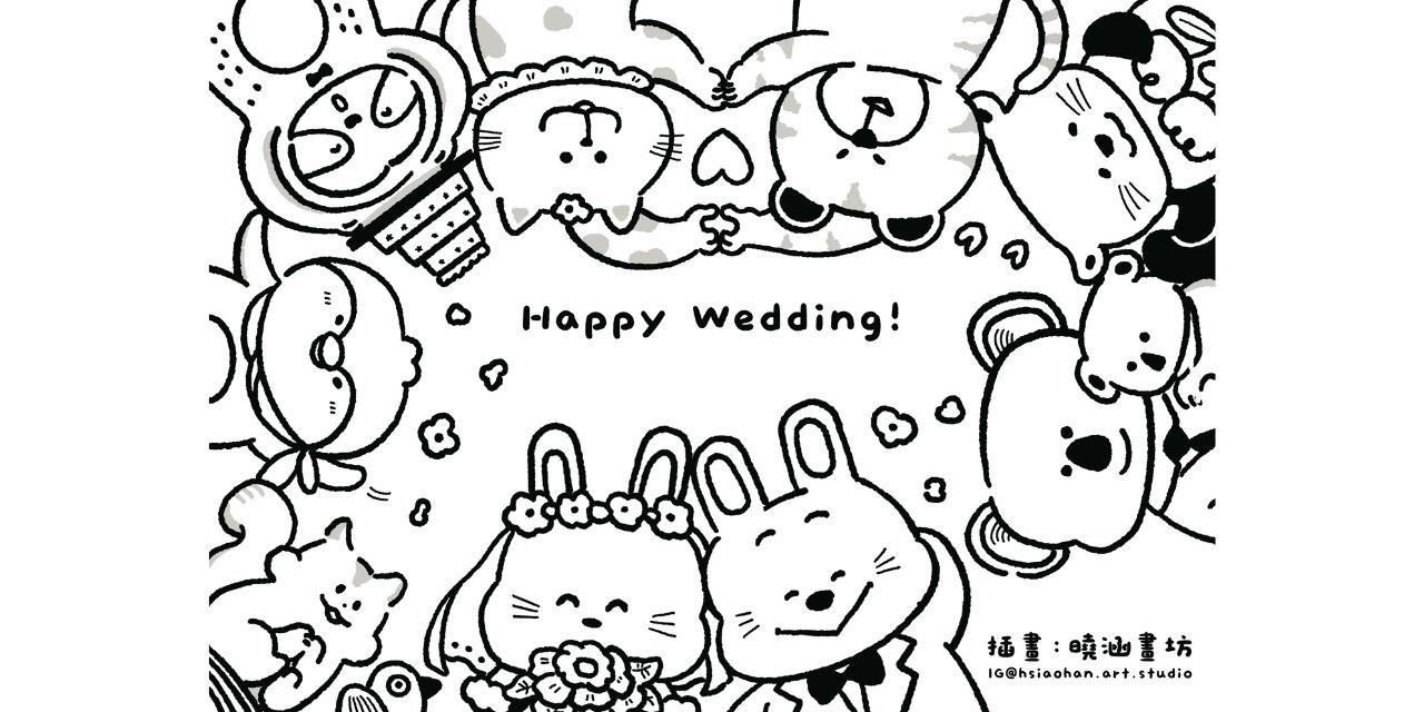 婚宴專用著色紙