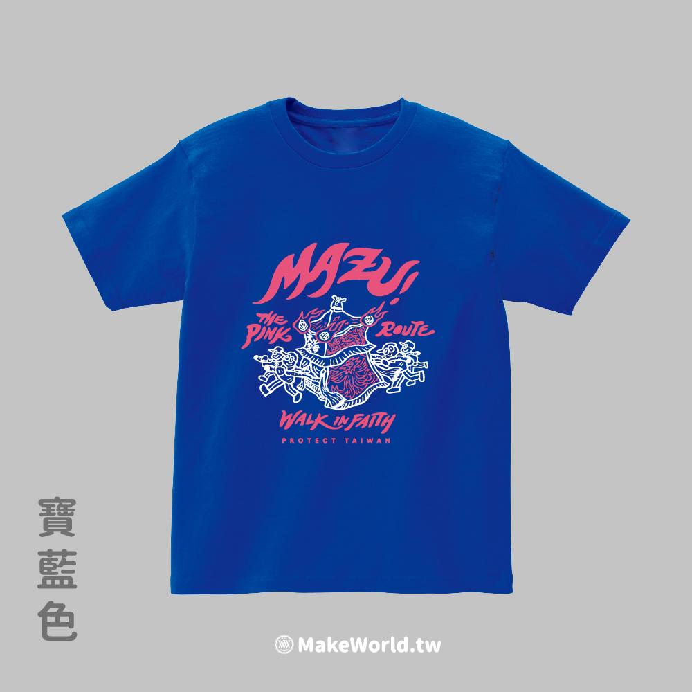 鐵雄 KENO 設計短袖｜粉紅媽祖