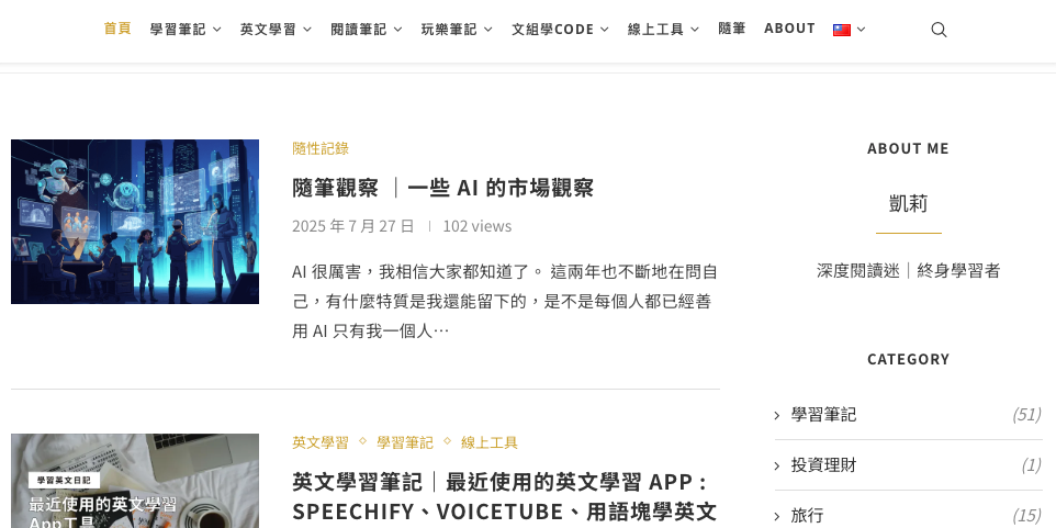 Kelly Guo 學習筆記部落格