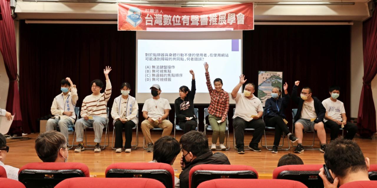有聲書學會 視障免費活動