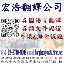 全台灣最大的翻譯商業組織