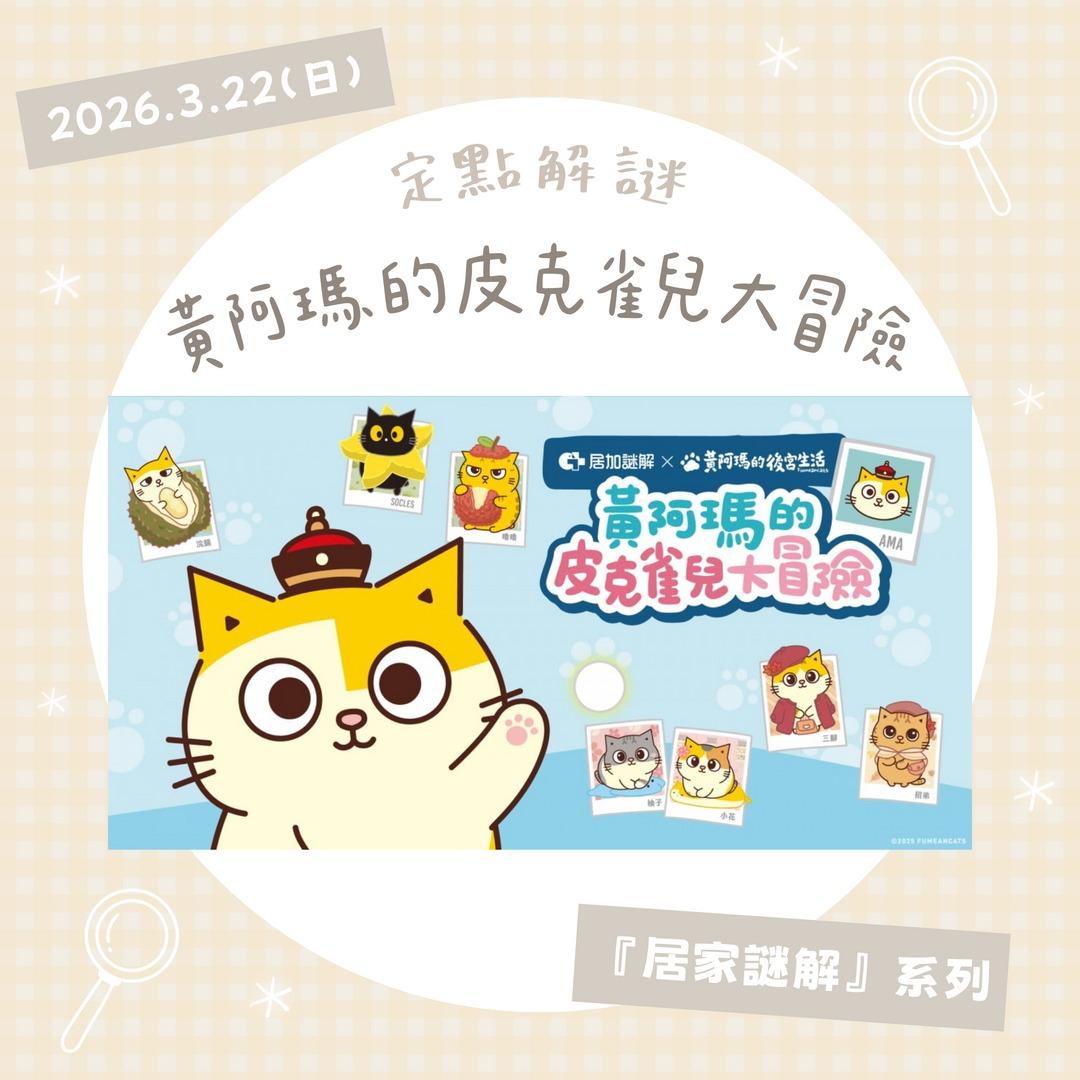 @circletogether 3/22(日)