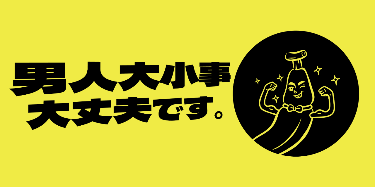 男人大丈夫 點擊圖片到YT觀看完整版影片