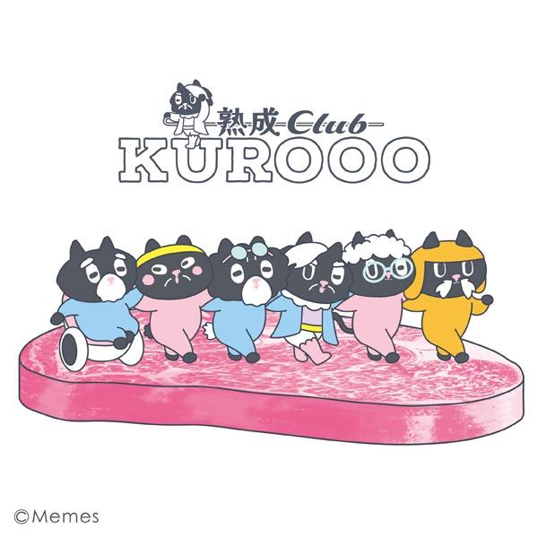 黑潮星樂園