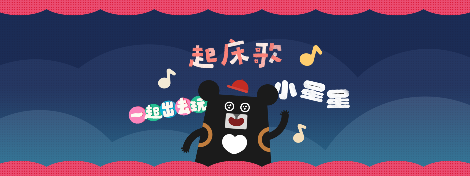 小黑啤 BEELU 30萬點閱兒童神曲《小黑啤起床歌》有什麼神奇魔力？ - Taiwan Bar 臺灣吧