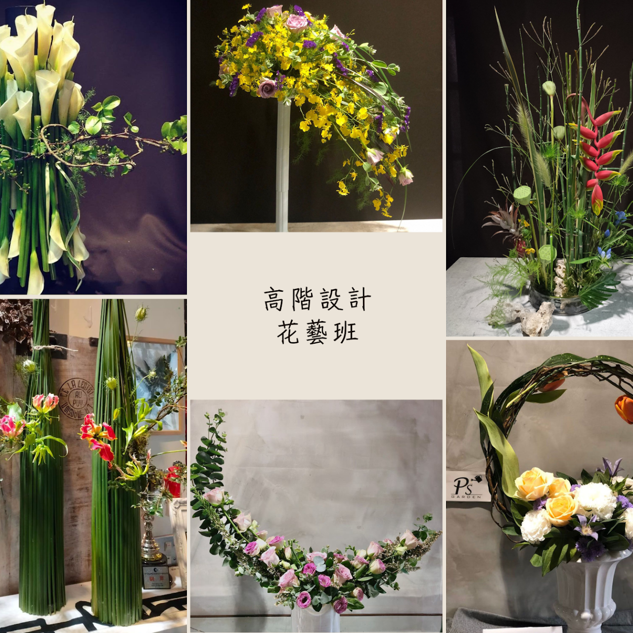 Ps blooom 光合花浦 【高階設計花藝班】