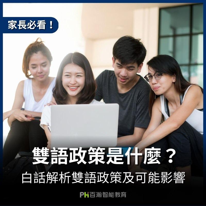 百瀚智能教育