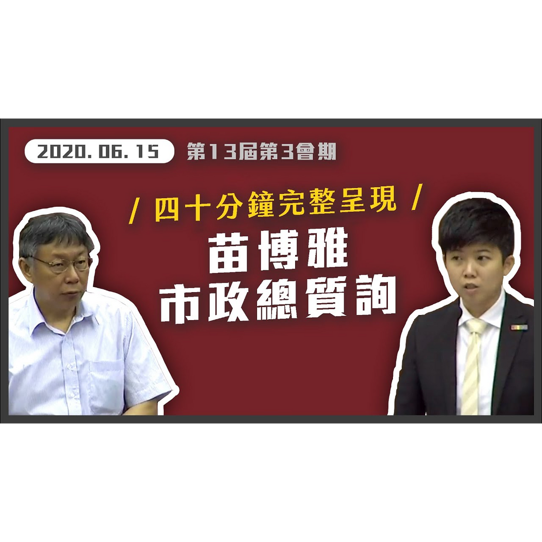 苗博雅