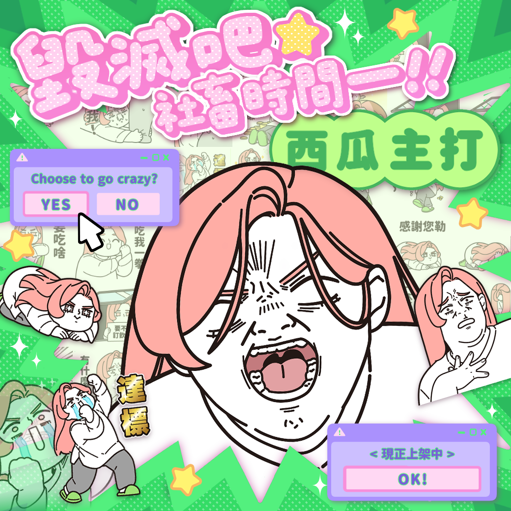 於是日常了RJ 點此查看詳情 >