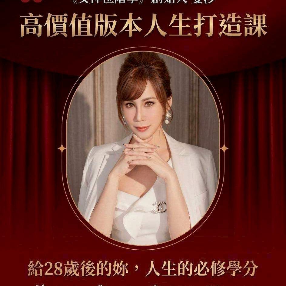 免費領取高價值版本人生打造課
