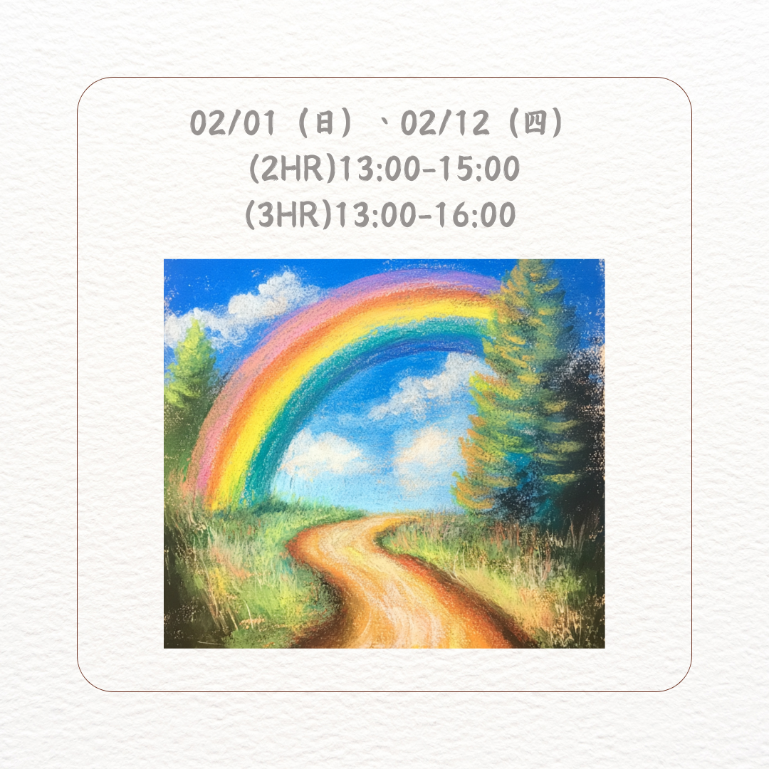 民安美術 粉彩繪畫班