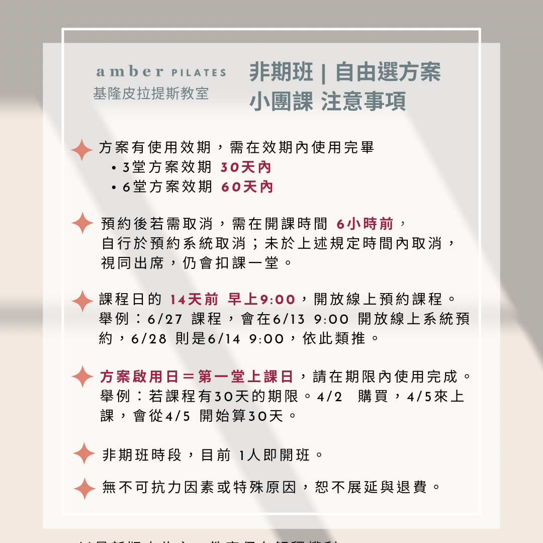 Amber Pilates 基隆皮拉提斯教室