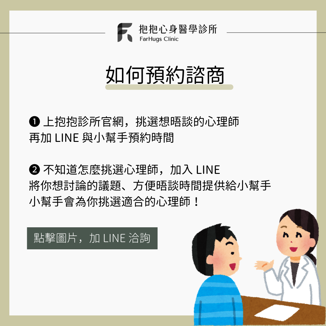 FarHugs Clinic