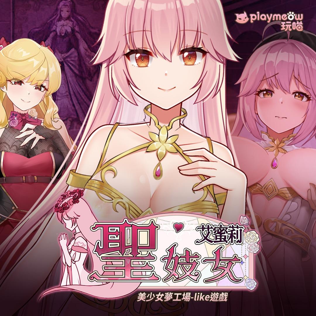 masobu_聖妓女艾蜜莉_Blog