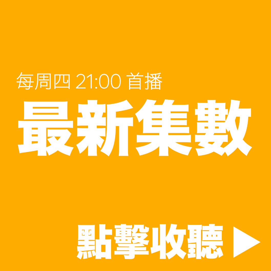 笨瓜秀 pourquoi show 笨瓜秀 最新集數