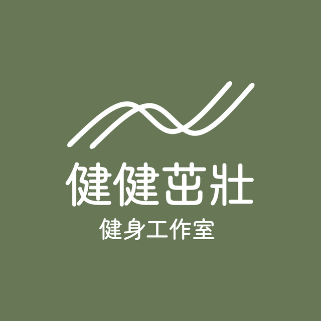 健健茁壯健身工作室