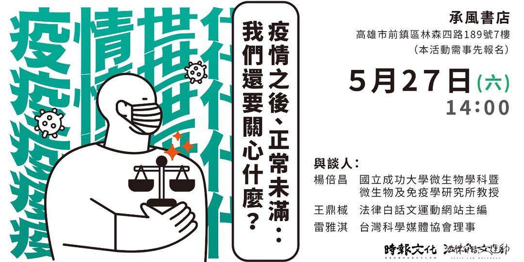 法律白話文運動 Plain Law Movement