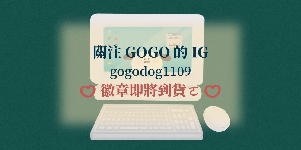 GOGODOG