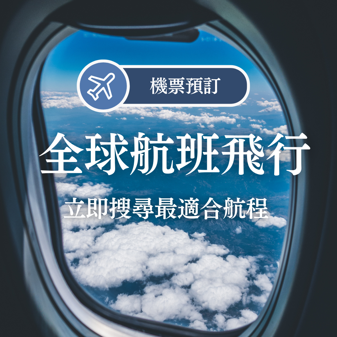 平仄旅行 Dofun Trip