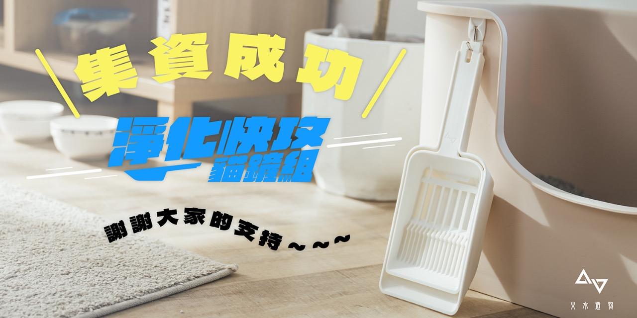 火水造物