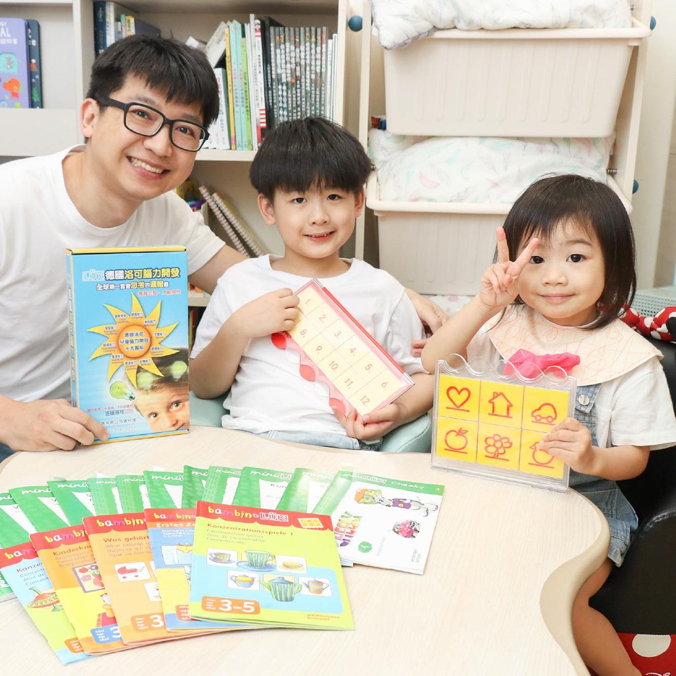 ----【詳細心得文】---- 德國LUK腦力開發邏輯教具