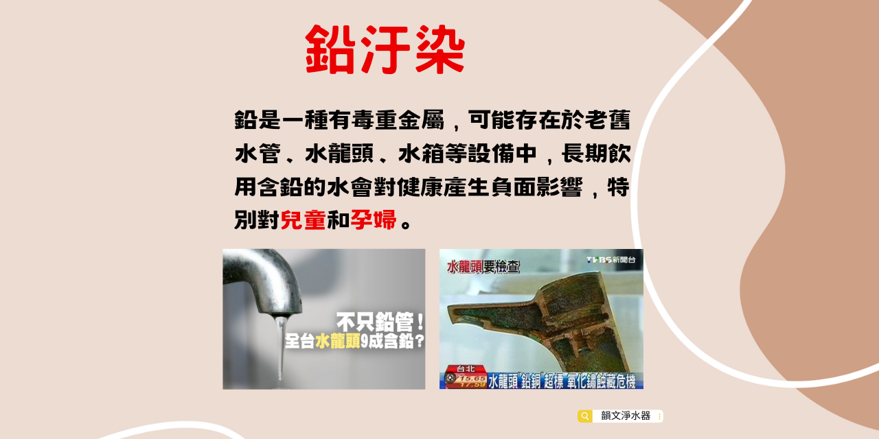 韻文家庭淨水專家
