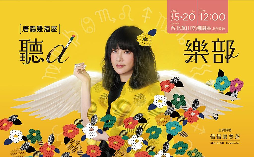 唐綺陽 Jesse Tang