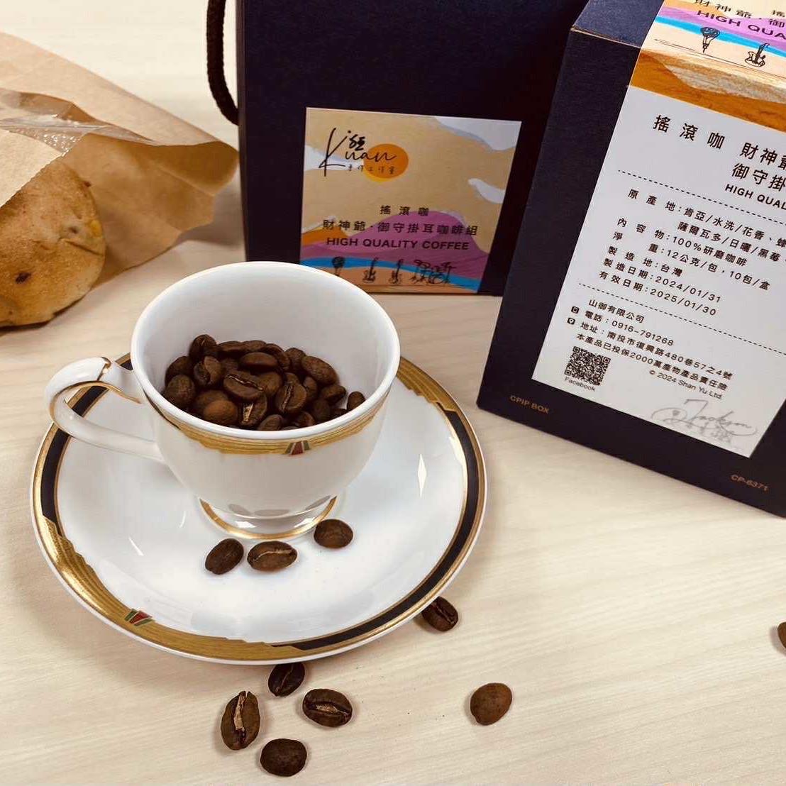 山御茶業
