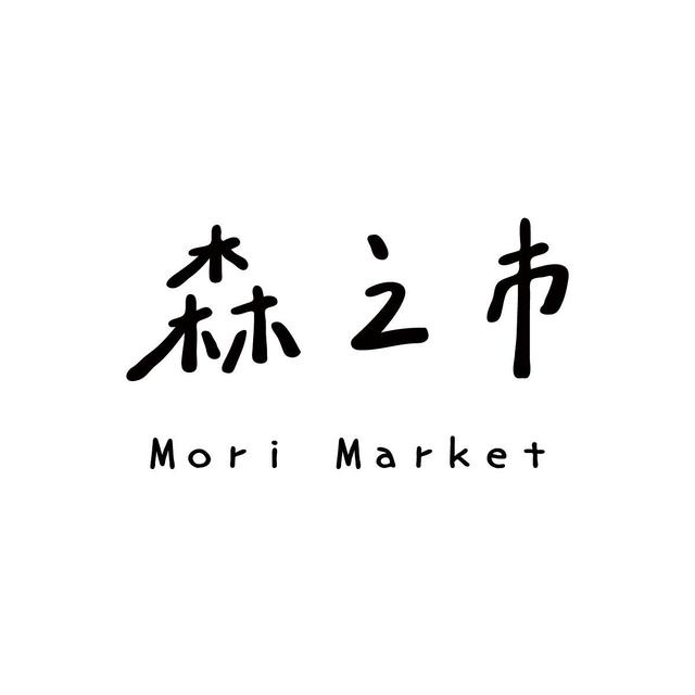 森之市 Mori Market