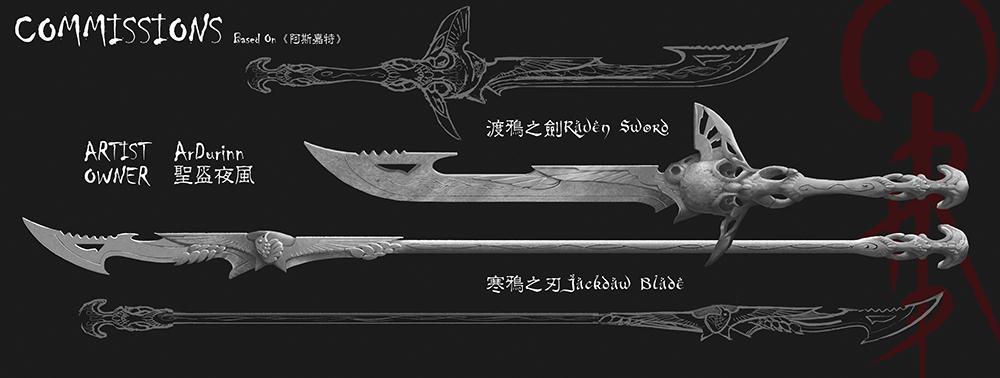 Ar'Durinn Art 器物設計（非商買斷）