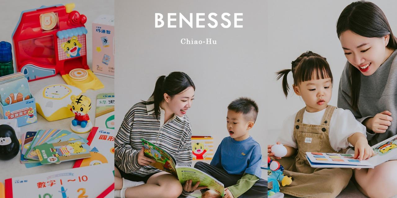 莉芙太樂 巧連智團購｜NEW語彙表達‧智育學習套組搶先看！搭配寶寶好習慣套組超豐富，一篇看懂所有套組亮點！