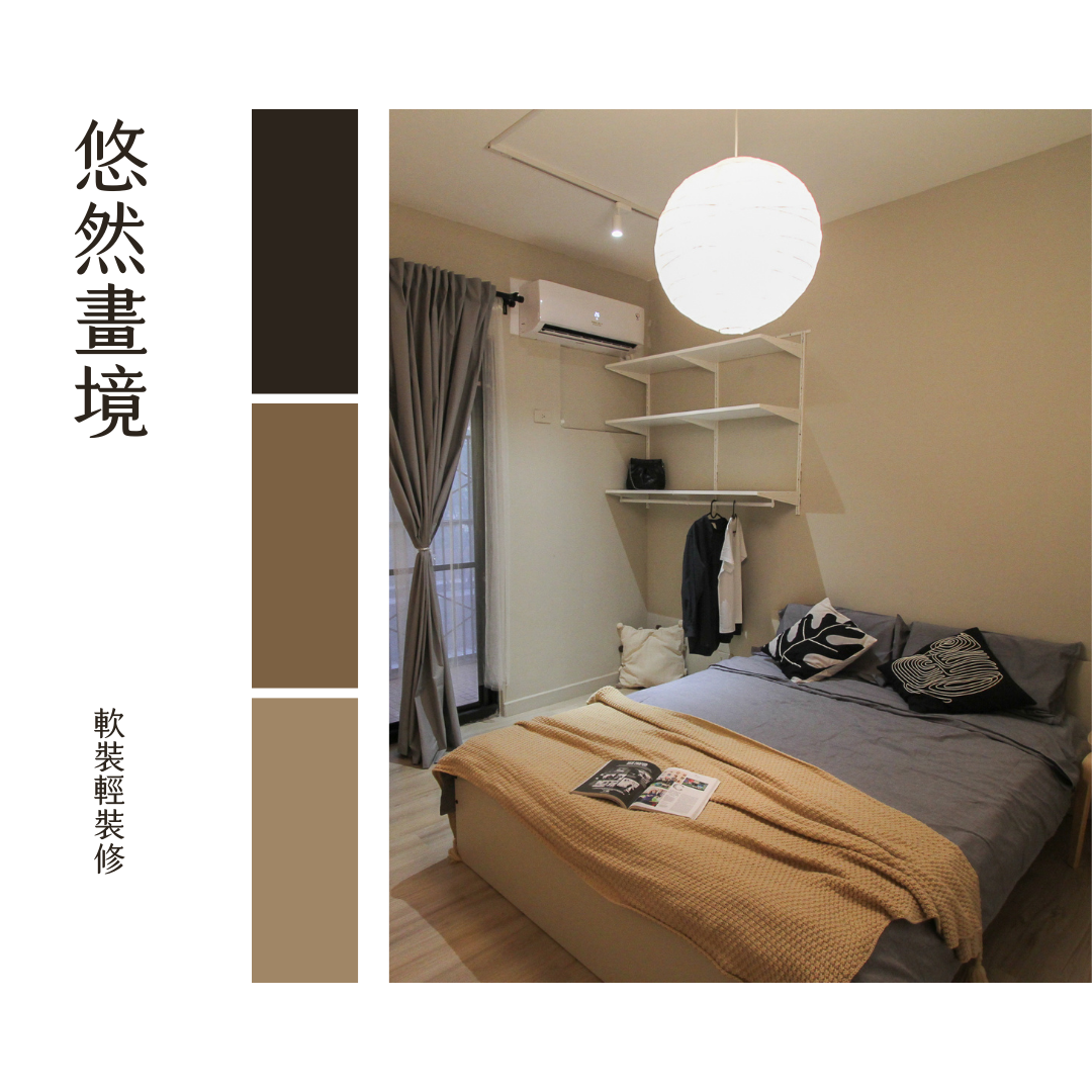 好室相寓 HouseMeet