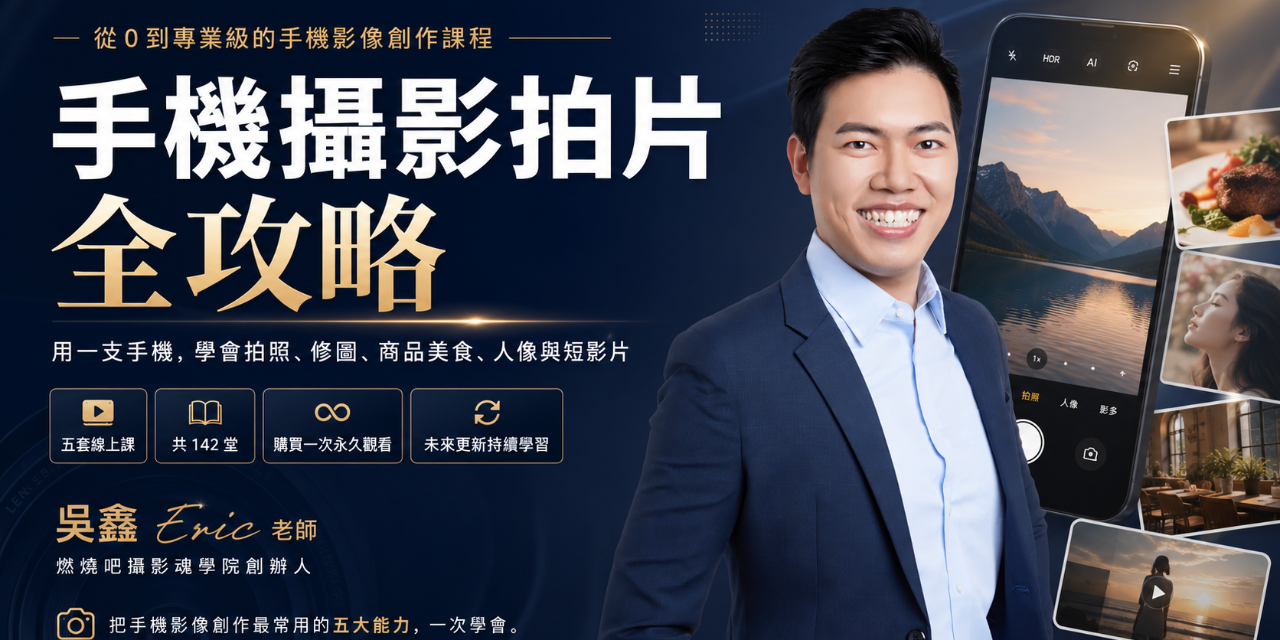 AI全方位學院吳鑫老師 線上課程五合一超值套組