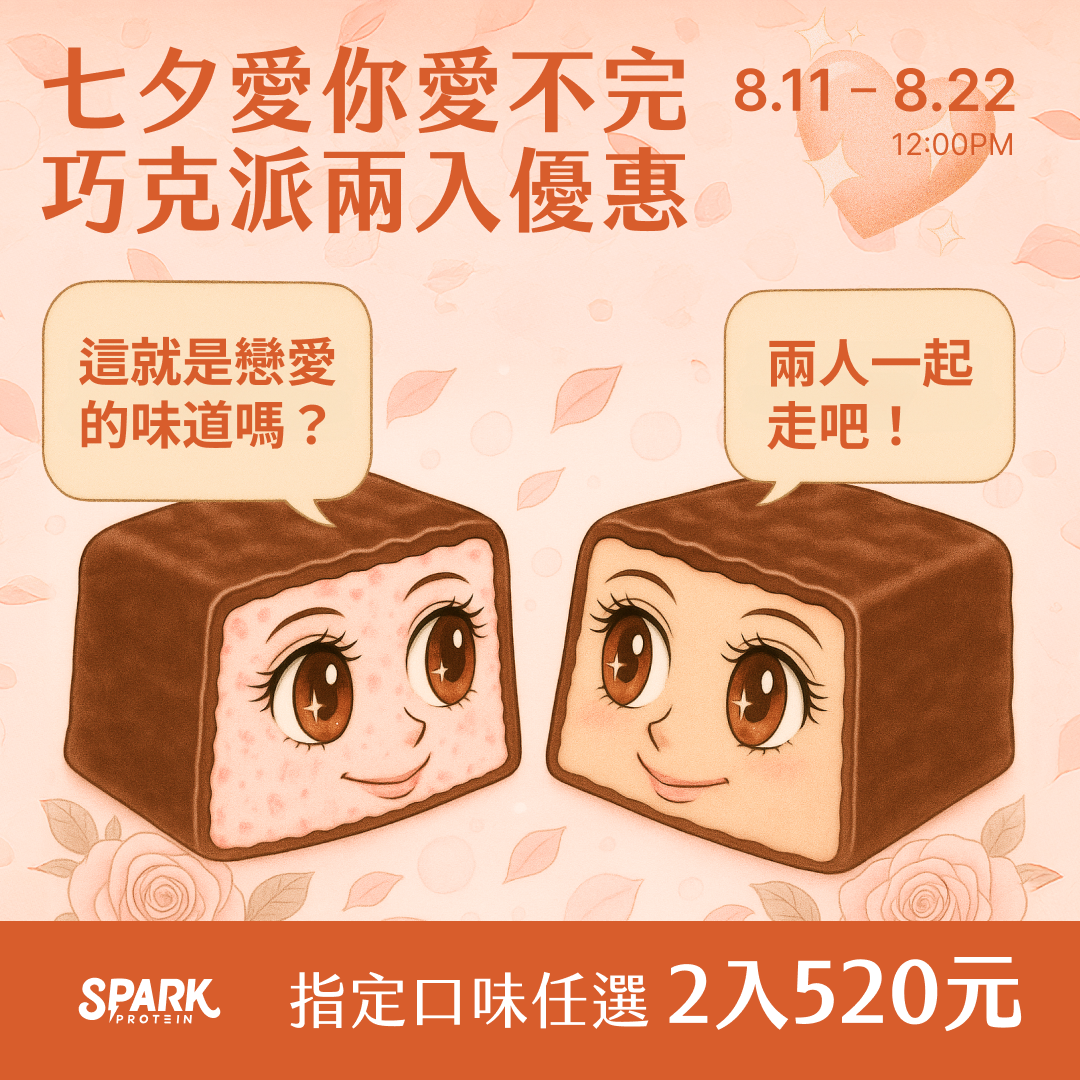 Spark Protein