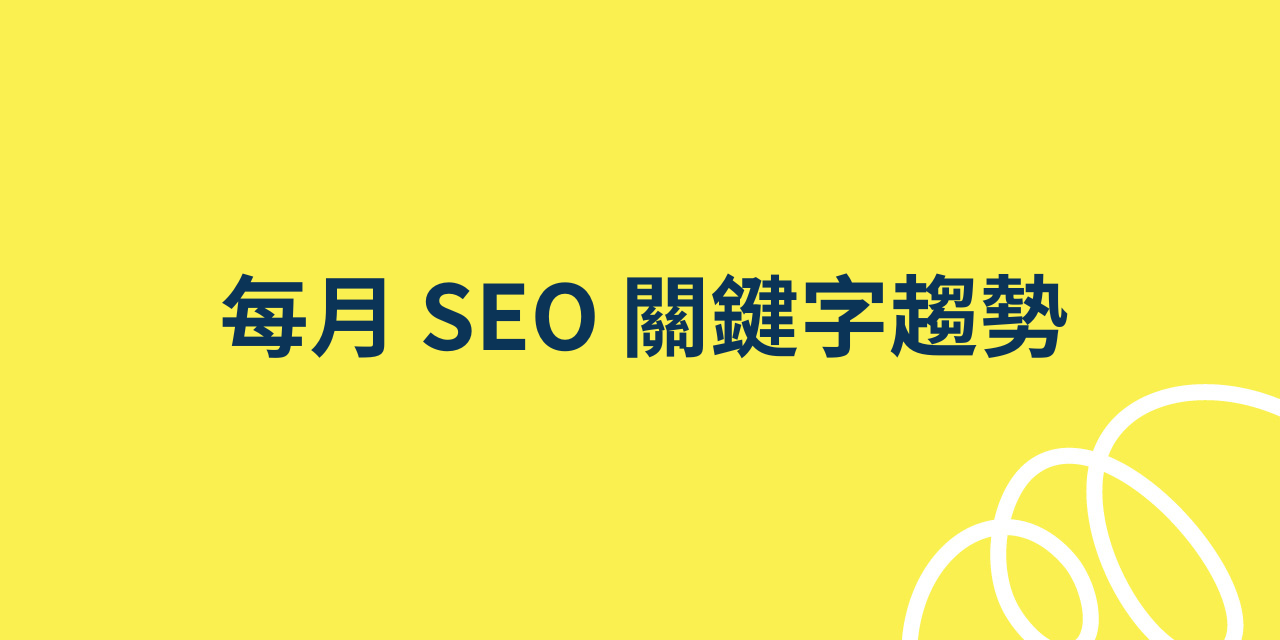 Pinkoi 自我診療室