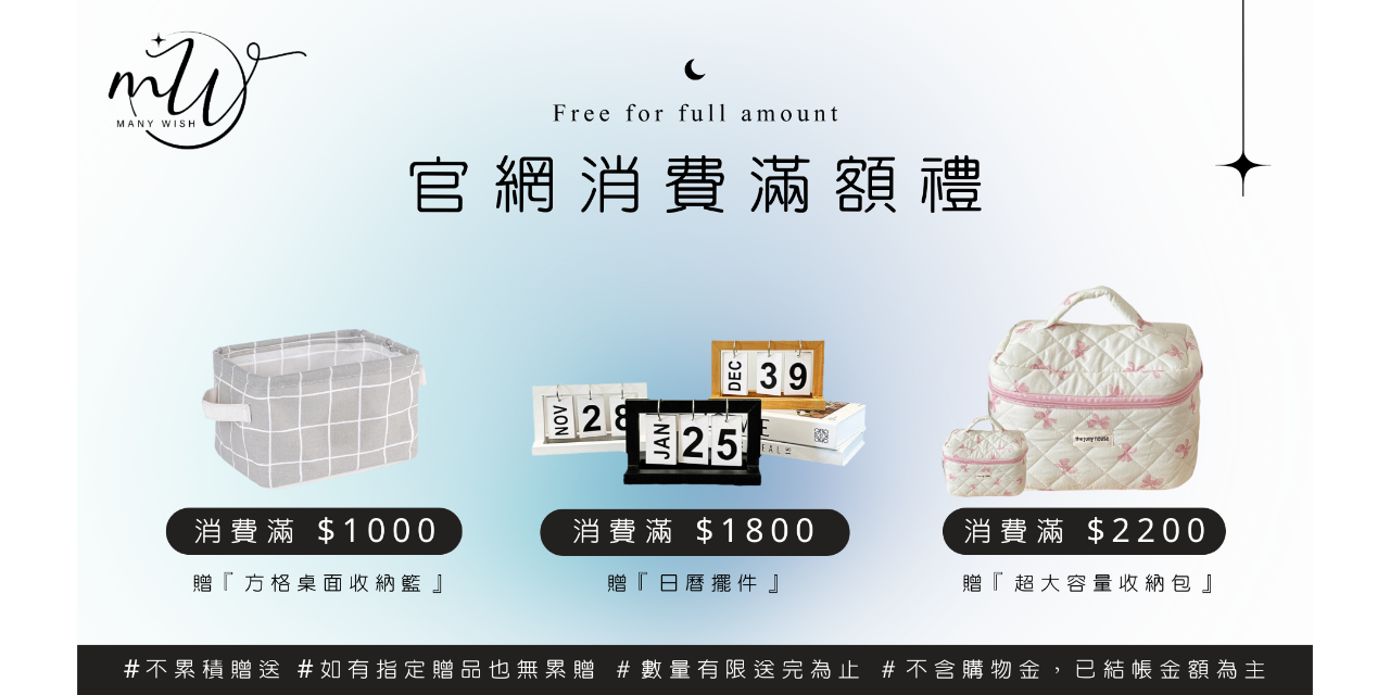 ✧Many Wish 主理人✧