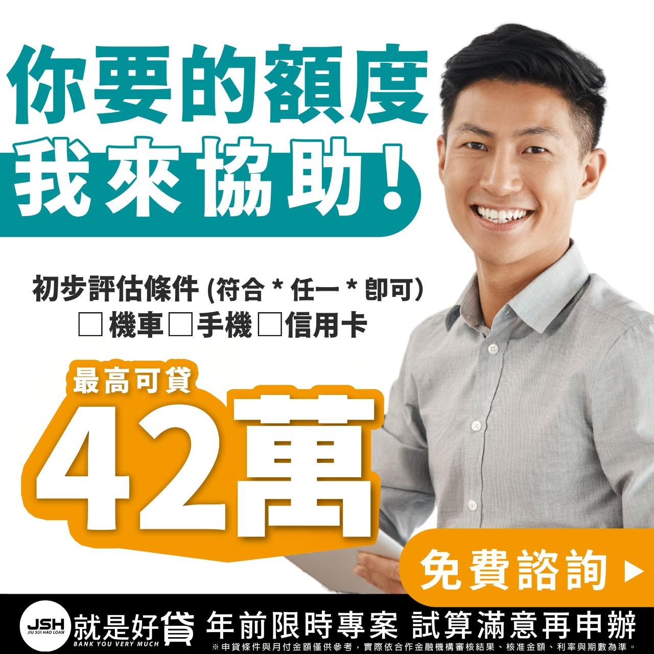 就是好貸 小周