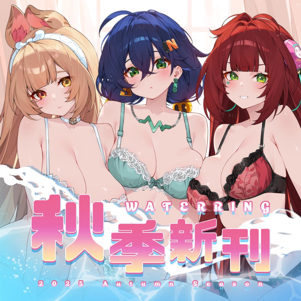 WaterRing 預購開放時間 : 11/21至12/14